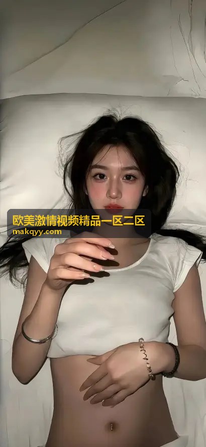欧美激情视频精品一区二区 - 欧美精品专区